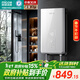 四季沐歌（MICOE）電熱水器即熱式 8500W速熱智能變頻恒溫過(guò)水快熱家用超薄無(wú)內膽免儲水洗澡淋浴機器H85-M01S