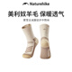 Naturehike挪客美利奴羊毛襪美麗諾冬季男女戶(hù)外徒步登山滑雪襪加厚保暖襪子