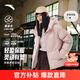 安踏【關(guān)曉彤同款】多彩羽絨服丨防潑水保暖外套女面包棉服162548903N 【關(guān)曉彤同款】礦質(zhì)粉-5 S (160) /適合90-110斤