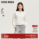 VEROMODA針織衫2025秋冬新款釘珠羽毛流蘇圓領(lǐng)針織開(kāi)衫325113018 本白色 170/88A/L