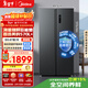 美的（Midea）572L雙開(kāi)門(mén)冰箱大容量一級能效雙變頻節能風(fēng)冷無(wú)霜囤貨凈味以舊換新國家補貼BCD-572WKPM(Q)