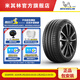 米其林輪胎 265/40ZR22 (106Y) PILOT SPORT 4 S 適配 比亞迪 唐