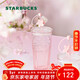 星巴克（Starbucks）桃花女神杯粉色漸變玻璃吸管杯550ml辦公室泡茶水杯子年貨節禮物