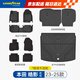 tpe汽車(chē)腳墊適用于本田皓影/CRV配件裝飾高邊TPE腳墊黛尼斯十件套