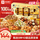 良品鋪子純堅果禮盒1605g/10罐！零食禮包堅果年貨禮盒節日春節送禮團購