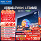 海爾（Haier）【高端款】海爾電視【麥浪套系】H7C 85英寸 超薄0貼MiniLED 720分區 6+64GB 國家補貼1級能效