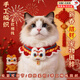 OSKV小貓咪編織圍脖圍兜狗狗口水巾針織圍領(lǐng)新年裝飾圍嘴可愛(ài)拍照春節 醒獅招財【M碼】適合12斤以?xún)? title=
