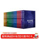 福爾摩斯探案全集（珍藏“證物箱”版全20冊）4部長(cháng)篇、56部短篇 原版插圖 專(zhuān)業(yè)注釋 足本全譯 人民文學(xué)出版社