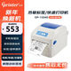 佳博（Gprinter）佳博GP-1324D 熱敏標簽打印機 手機+電腦打印 快遞面單不干膠服裝零售倉儲物流條碼打印機
