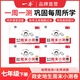 一本2026春初中周末小測卷七八年級下冊語(yǔ)文數學(xué)英語(yǔ)物理歷史生物地理道法小四門(mén)測試卷子全套人教版課后作業(yè)單元檢測練習課本培優(yōu)期中期末考試卷中學(xué)教輔書(shū) 道歷生地【7年級下冊 人教版】