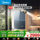 美的【無(wú)冷感M9S Max增壓】16升 7A一級恒溫全程暖 大水量 安睡一級靜音 天然氣燃氣熱水器