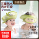 寶寶洗頭帽防水兒童擋水浴帽嬰兒洗發(fā)防水護耳可調節正反戴洗發(fā)帽 綠色