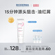 BIODERMA 貝德瑪DS乳舒妍舒緩乳修護泛紅改善脫屑脂敏皮 40ml