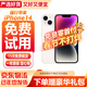 Apple 春節不打烊【免息零首付】Apple iphone 蘋(píng)果14pro 蘋(píng)果14promax 蘋(píng)果14 二手手機 二手蘋(píng)果手機 國行5G 蘋(píng)果 iphone14【顏色參考報告】 128G【白條免