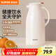 蘇泊爾（SUPOR）保溫壺玻璃內膽熱水壺家用保溫水壺暖水瓶大容量開(kāi)水壺溫水瓶 【玻璃紅膽】奶油白 1.6L