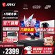 微星（MSI）27英寸4K雙模MINILED白色電競顯示器快速液晶IPS屏幕原生160Hz變頻320Hz 0.5ms 升降旋轉HDR1000 4K雙模高顏值白MPG 274URDFW E16M