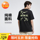 耐克(NIKE)春夏男短袖圓領(lǐng)T恤 運動(dòng)休閑 簡(jiǎn)約時(shí)尚 FV3766-010 黑L