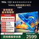 TCL電視 65V8M 65英寸 144Hz 高色域 MEMC防抖 WiFi6 2GB+32GB大內存 國家補貼