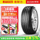 倍耐力輪胎205/60R16 92W Cinturato P7 防爆帶星* 寶馬3系/2系