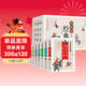 少年讀經(jīng)典（盒裝10冊）史記故事+山海經(jīng)+資治通鑒+封神演義+隋唐演義+岳飛傳+東周列國志+三十六計.孫子兵法+聊齋志異+中華上下五千年 青少版 無(wú)障礙閱讀 