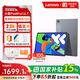 聯(lián)想（Lenovo）小新PadPro12.7娛樂(lè )辦公學(xué)習游戲平板天璣8300 2.9k 144Hz 8+256G灰+鋼化膜+保護殼1號店專(zhuān)供套裝