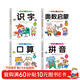 幼小銜接入學(xué)早訓練拼音識字奧數啟蒙口算心算全4冊學(xué)前班練習幼升小準備綜合訓練