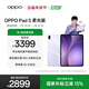 OPPO Pad 5【孫穎莎同款平板】國家補貼 12.1英寸平板電腦 天璣9400+旗艦芯 12GB+256GB 幸運紫 柔光版