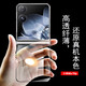 凱彩【配全屏膜-輕薄隱形】適用小米mix flip手機殼超薄透明男女款鏡頭防摔保護套