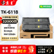 京呈適用京瓷TK6118粉盒Kyocera Ecosys M4125idn碳粉M4125墨盒墨粉硒鼓 TK-6118 黑色大容量 2支裝(32000頁(yè))
