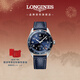 浪琴（LONGINES）瑞士手表 先行者系列祖魯時(shí)間腕表 男士皮帶機械表  L38124932