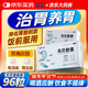 多泰 烏貝膠囊 0.5g*48粒2盒裝 otc制酸止瘍收斂止血用于胃痛泛酸 中成藥烏貝制劑國字號多普泰烏賊骨膠囊