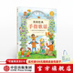 美國經(jīng)典手指歌謠 給孩子的雙語(yǔ)啟蒙游戲書(shū)馬克布朗 著(zhù) 【3-6歲】 少兒英語(yǔ) 中信出版社圖書(shū)
