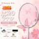 薰風(fēng)（KUMPOO）羽毛球拍k520升級款熏風(fēng)全碳素4U均衡拍 K520pro珍珠白(穿粉線(xiàn))