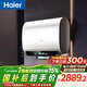 海爾（Haier）麥浪套系電熱水器 國家補貼雙膽扁桶60升BK5PLUS BK5升級款富鍶小藍瓶無(wú)鎂棒3300W速熱一級能效