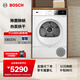 博世（BOSCH）4系果然白 10KG滾筒熱泵烘干機 家用大容量干衣機 除菌除螨 祛病毒 沖鋒衣烘 抗皺柔烘 WQA2520A2W