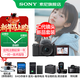 索尼（SONY）ZV-E10K APS-C半畫(huà)微單 ZV-E10  vlog直播4K視頻側翻式ZV-E10L/zv-e10/ZV-E10K 黑色K套機【64G+皮套+電+充+屏+清+D11】 官方標配