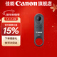 佳能（Canon） 相機遙控器 BR-E1無(wú)線(xiàn)藍牙遙控器 單反微單遙控延時(shí)拍攝 適用于 專(zhuān)微R3/R5/R5C/R62/R/RP