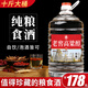 牧朗純糧食白酒桶裝高梁酒泡酒四川濃香型52度60度約十斤原漿白酒散裝 52度 5L 1桶 珍藏佳釀 可自飲/珍藏