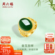周六福（ZLF）新年禮物  金鑲玉戒指女足金和田碧玉活口指環(huán)送老婆送媽媽 14號（可調節）