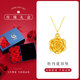 中國黃金（CHINA GOLD）足金牡丹花吊墜女款花朵黃金項鏈鎖骨鏈情人節生日禮物送女友媽媽 玫瑰禮盒+牡丹花吊墜+S925鏈 約1.1g