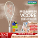 尤尼克斯（YONEX）VCORE100/98沙灘米黃米白新款萊巴金娜旋轉進(jìn)攻全碳素網(wǎng)球拍 VCOREfeel 250克 沙灘米黃 1號柄