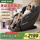 奧克斯（AUX）2026新款按摩椅4890R家用全身太空艙零重力多功能智能電動(dòng)按摩沙發(fā)椅生日禮物實(shí)用送爸媽長(cháng)輩 【至尊款黑】玉石機芯+腳底滾輪+臀部推拿+智能語(yǔ)音