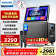 飛利浦（PHILIPS）卡拉ok一體機家庭ktv音響套裝點(diǎn)歌機廣場(chǎng)舞帶屏幕戶(hù)外便攜移動(dòng)k歌專(zhuān)用麥克風(fēng)藍牙唱歌音箱SD370