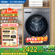 海爾（Haier）洗衣機11公斤超越系列全自動(dòng)變頻滾筒一級能效節能藍盾除菌除螨八維減震家用超薄平嵌大容量洗衣機 洗烘一體丨智能柔烘丨AI智平衡系統 洗烘一體 11kg