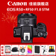 佳能（Canon）EOS R50 微單半畫(huà)幅相機 r50小巧便攜 Vlog拍攝直播相機 4K短視頻  學(xué)生微單相機 R50黑色拆單機+RF50 1.8人像套裝 官方標配【京東多倉發(fā)~快可次日達】