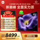 小米電視S Pro Mini LED 85英寸 2026款5200nits 2880分區330Hz廣視角低反屏L85MC-SP 外觀(guān)升級