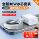 OKSJ適用于蘋(píng)果15充電器30W快充套裝【品牌盒裝】iphone16Pro/max/plus【氮化鎵】手機充電頭x數據線(xiàn)  