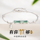 珍尚銀中國黃金竹節翡翠銀手鏈女士生日禮物首飾小眾輕奢送女友老婆媽媽