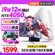 灼將酷睿i7升i9級12核RTX4050電競臺式吃雞獨顯黑神話(huà)悟空電腦辦公游戲家用組裝主機整套 單主機+24英寸顯示器全套 配置三：i9級20芯丨16G+756G丨游戲獨顯