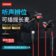 聯(lián)想（Lenovo）有線(xiàn)耳機耳麥帶麥克風(fēng)智能降噪入耳式手機電腦電競游戲聽(tīng)聲辨位適用于安卓蘋(píng)果 黑紅色Pro【Type-c接口+精準聽(tīng)聲辨位】